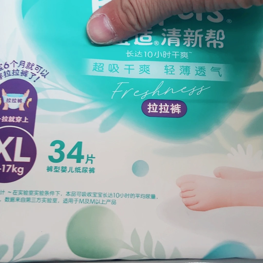 全新 清新拉拉裤XL34+34
