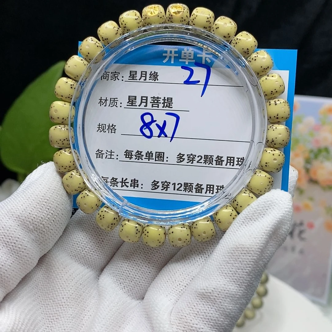 【闪购商品】吊坠星月菩提27$&@@@99