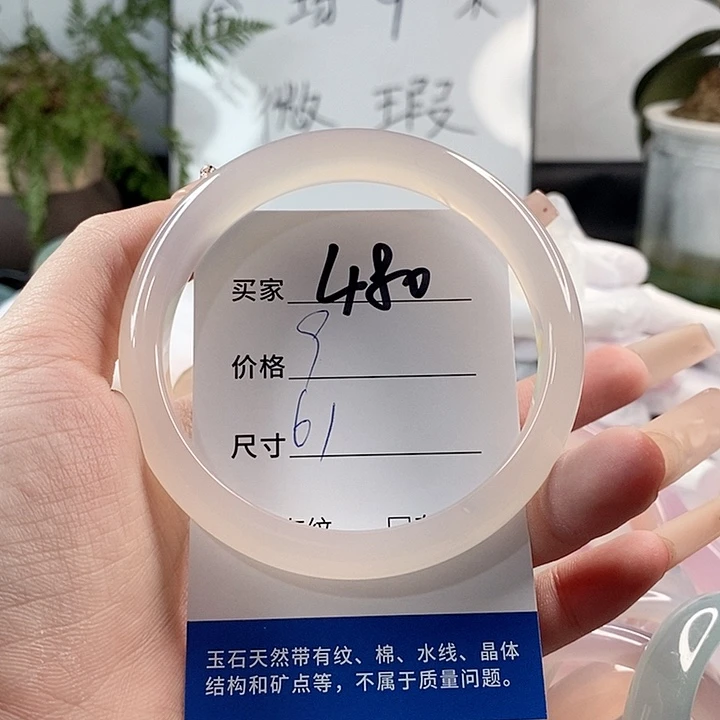 玛瑙/玉髓手镯未镶嵌