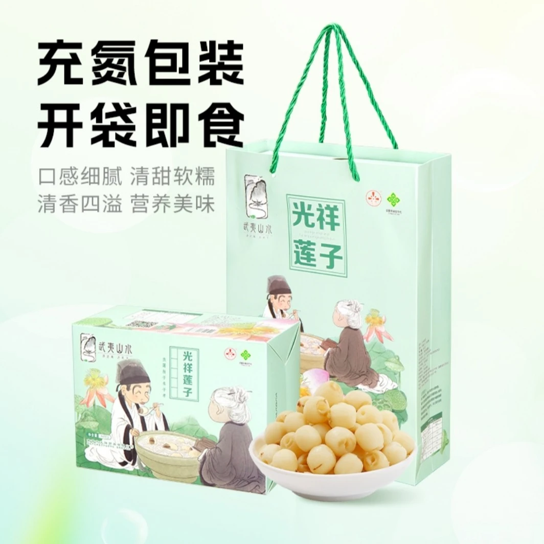 建州莲子福建特产鲜莲开袋即食鲜莲无添加休闲零食