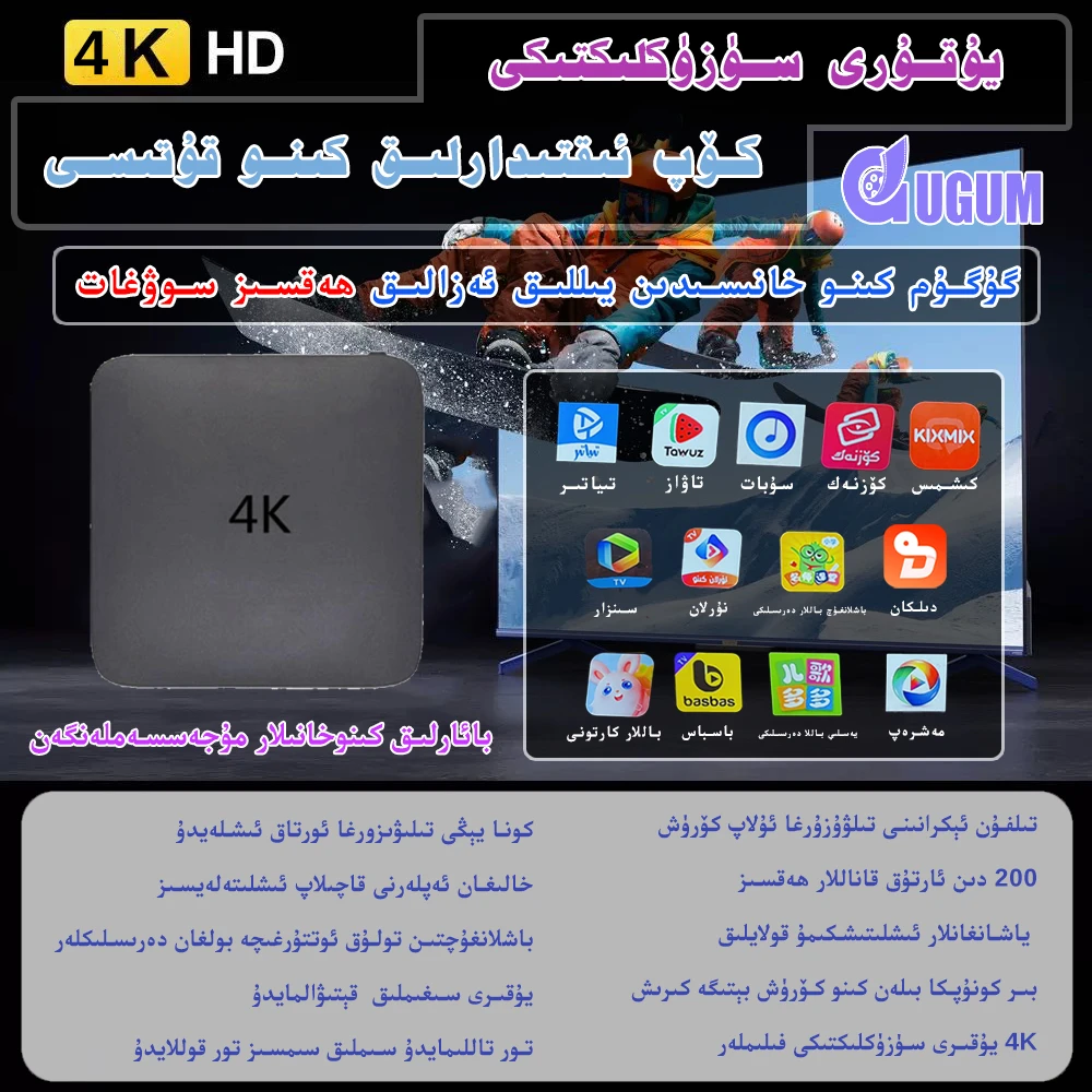 【新疆包邮】kop ihtidarlik kino kutisi 多功能机顶盒