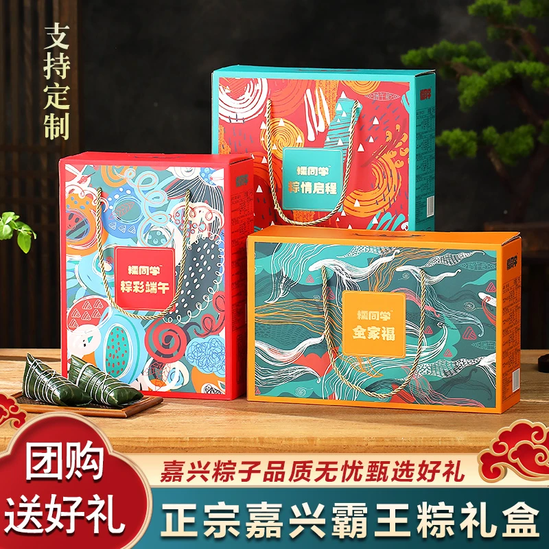 【团购礼盒装】端午粽子礼盒全家福嘉兴粽子