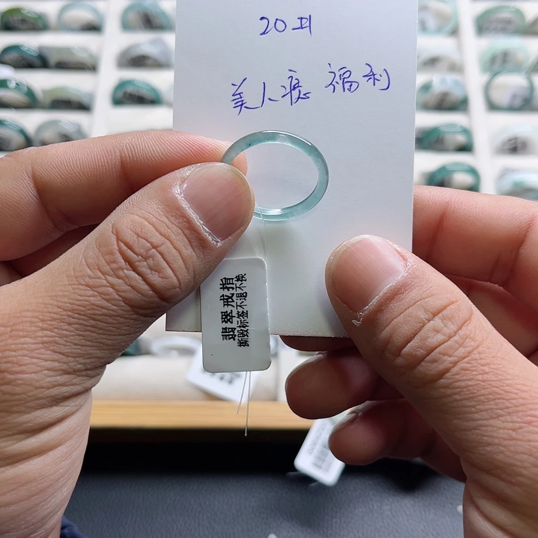 翡翠戒指未镶嵌戒指