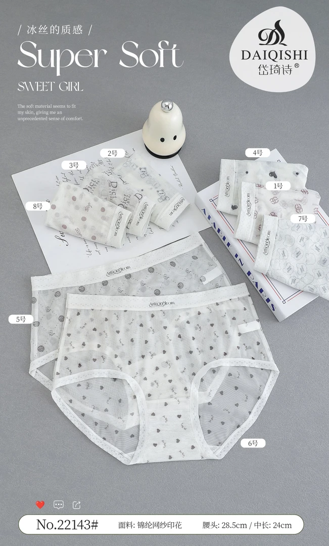 【80-130斤】新品锦纶网纱印花高弹透气裸感抑菌女士三角裤22143