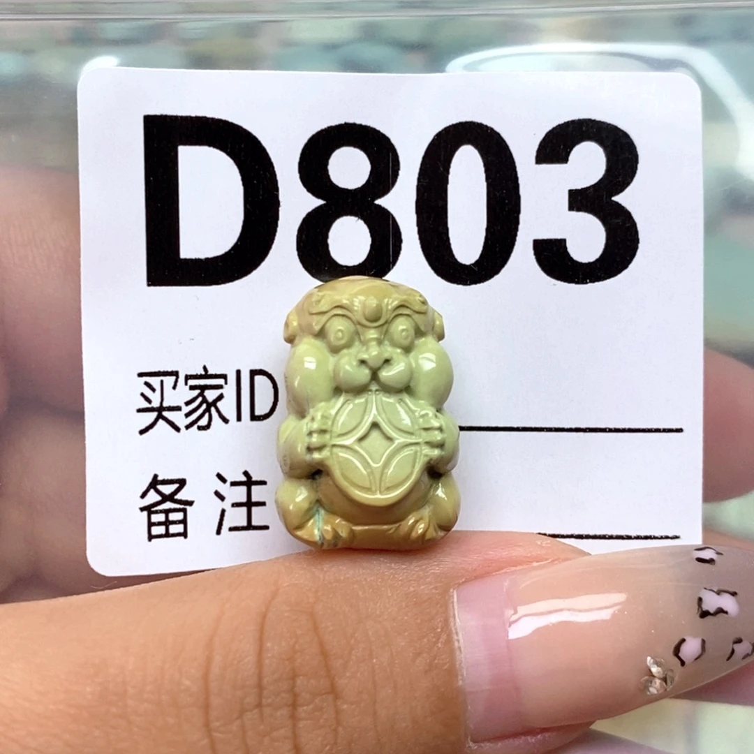 虎***爺绿松石未镶嵌配饰