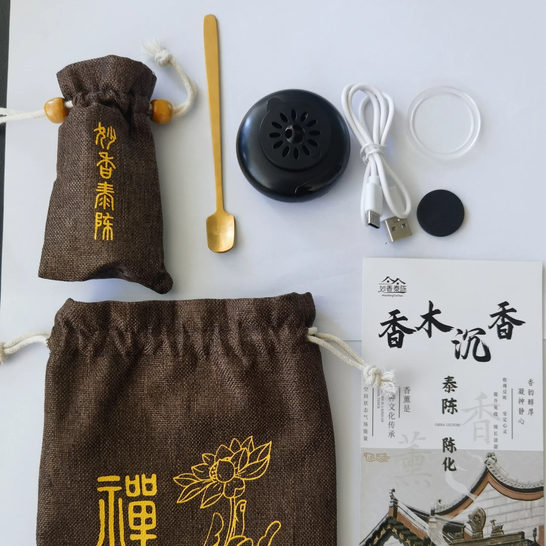 泰陈香（含5克泰陈香，电子薰香炉套装）
