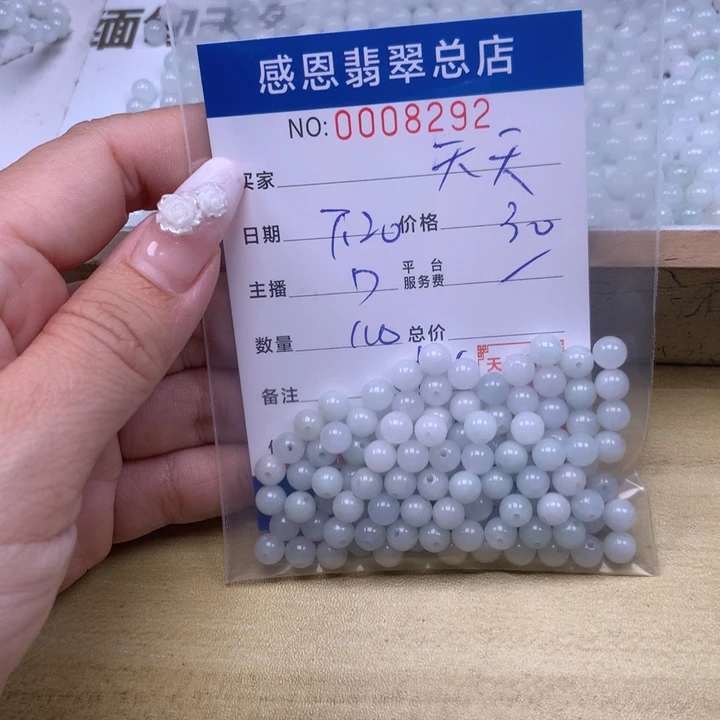 天***咪未镶嵌手链翡翠翡翠