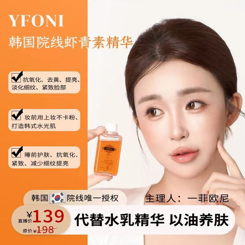 【YFONI】韩国正品Booth Oil蕊橙精华液