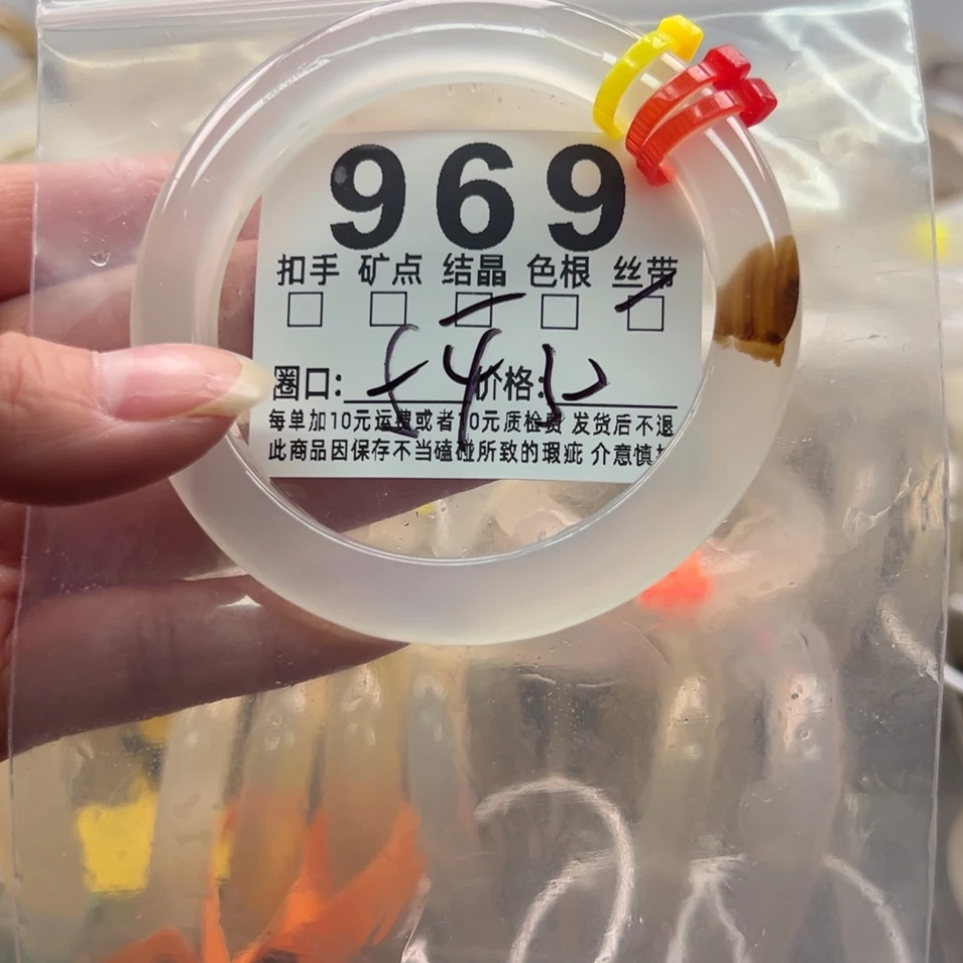 玛瑙/玉髓未镶嵌手镯969
