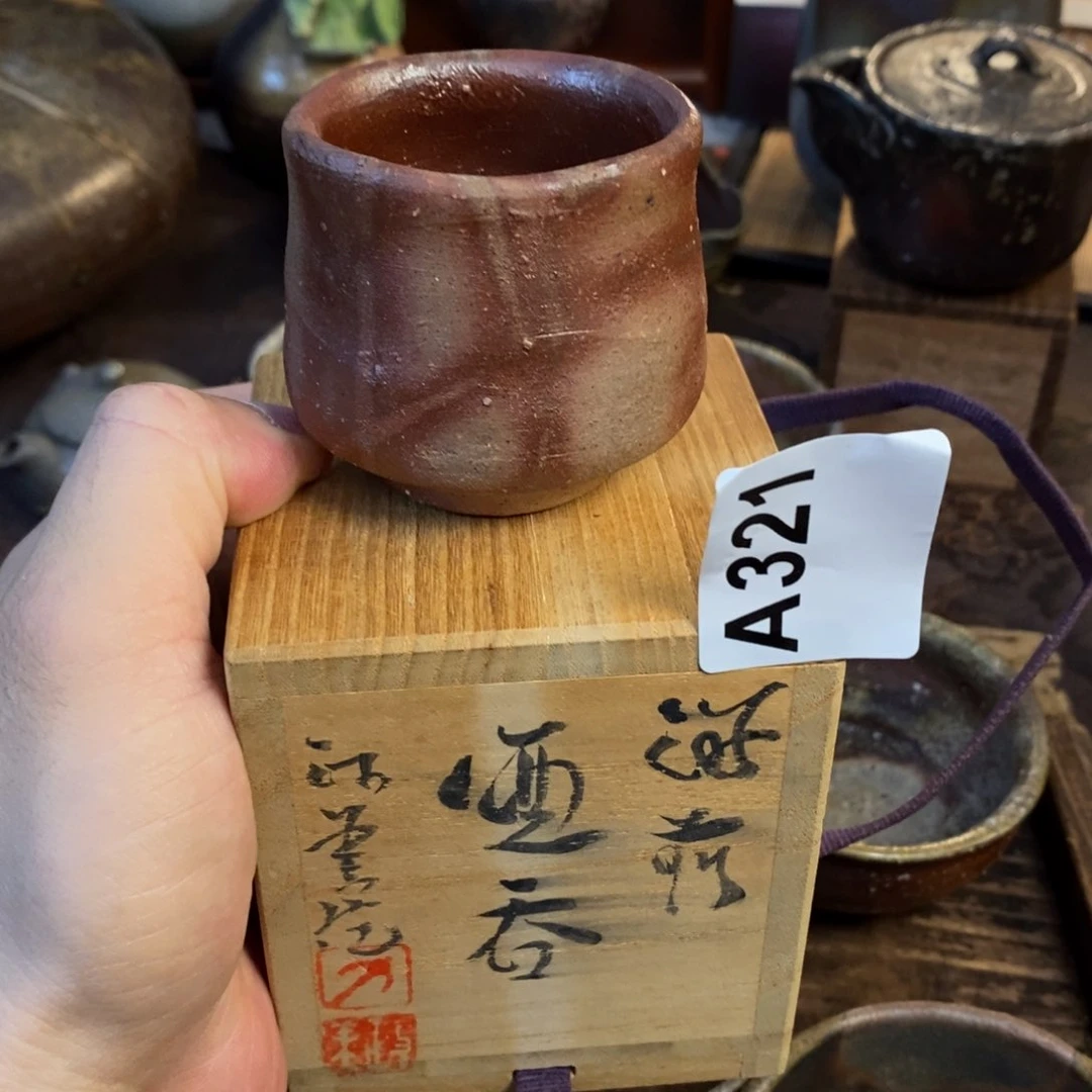 备前烧柴烧茶具西川政美破皮原盒