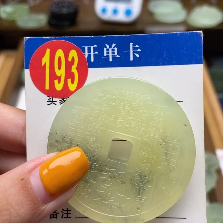 未镶嵌蛇纹石玉挂件妩****）