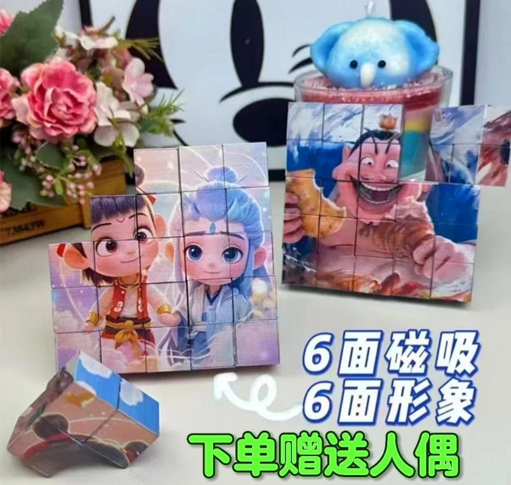 2025新款哪吒磁力方块拼图积木魔童闹海磁力片男女孩益智拼装玩具
