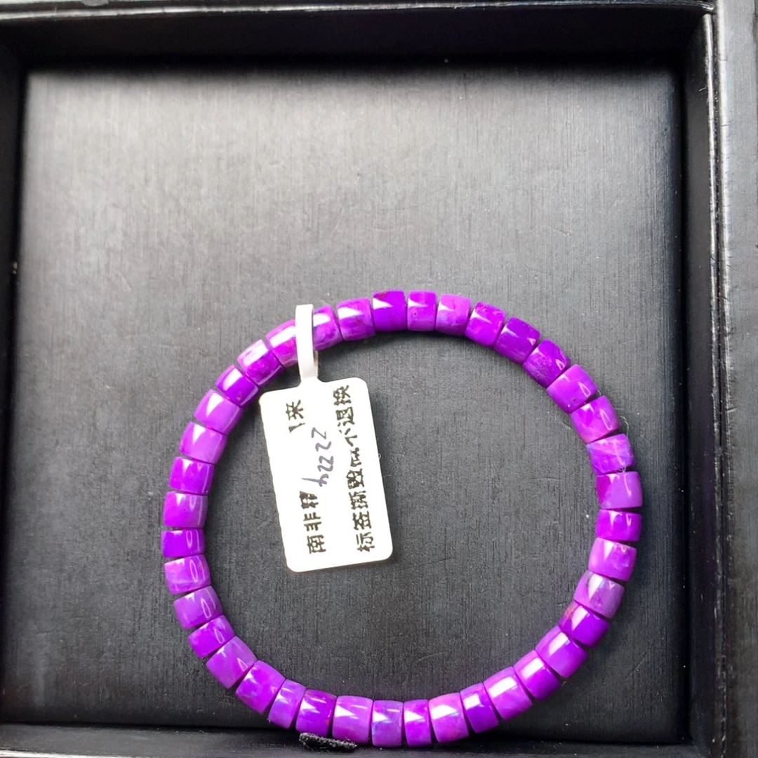 苏纪石（舒俱来）未镶嵌手串