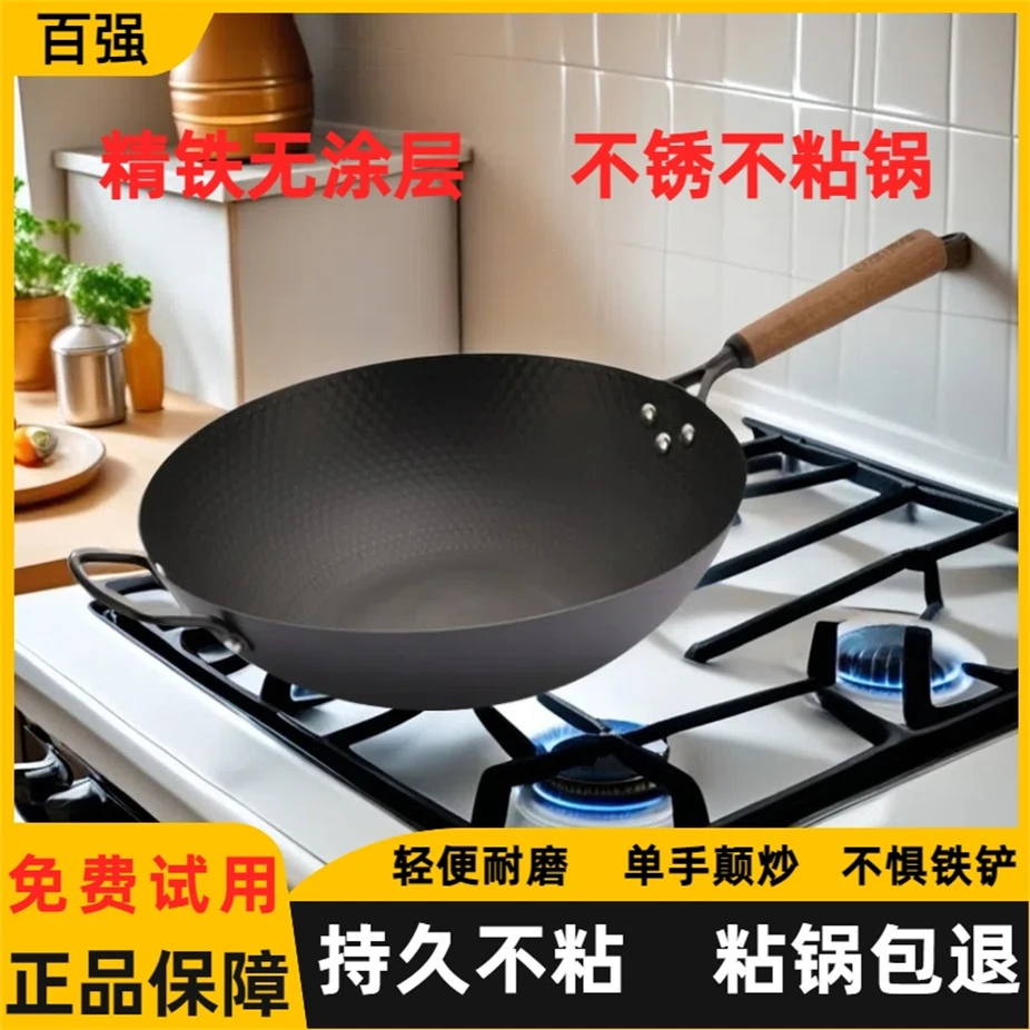 百强铁锅家用炒锅无涂层不粘锅纯铁炒菜锅平底锅电磁炉煤气灶通用
