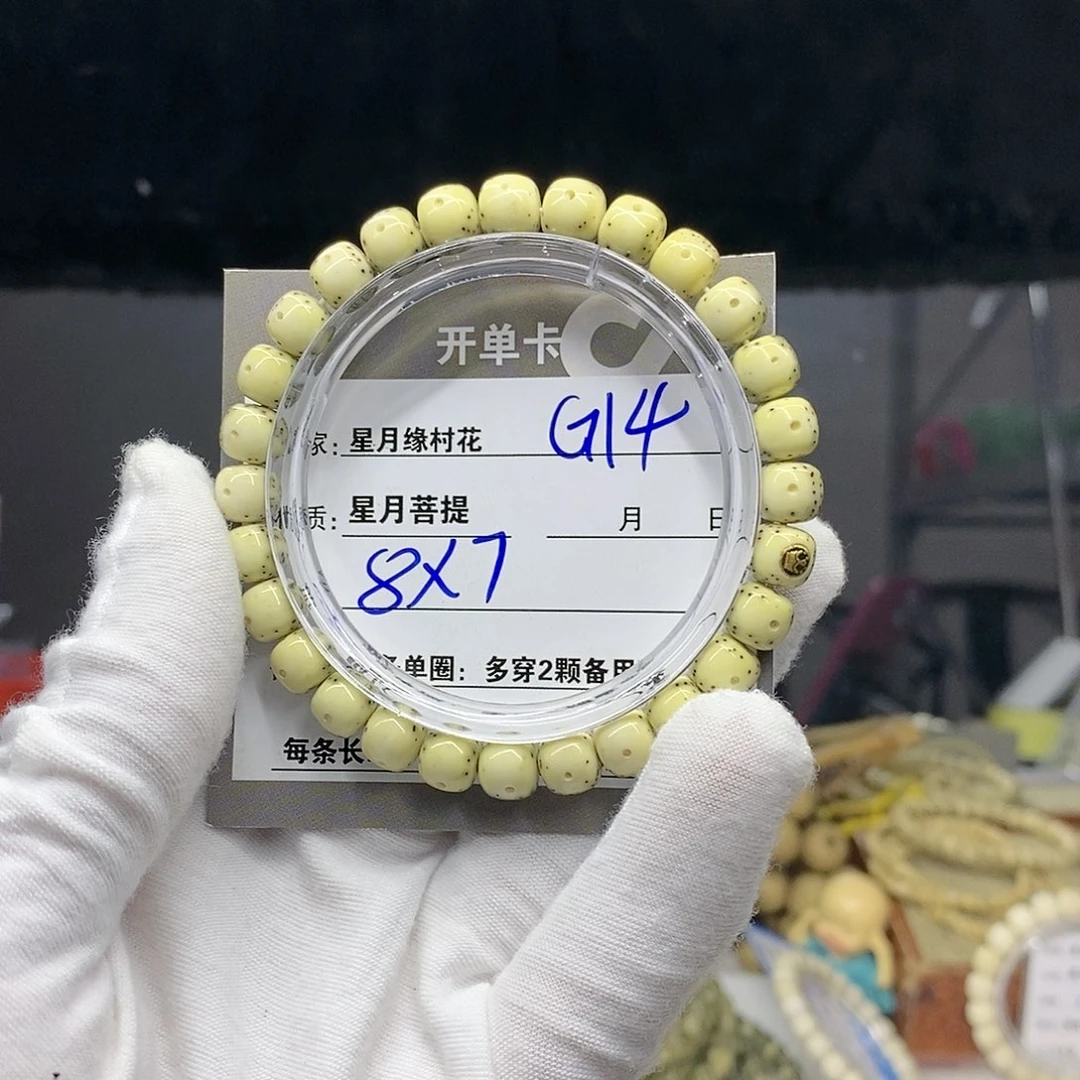 【闪购商品】星月菩提吊坠源G14.......