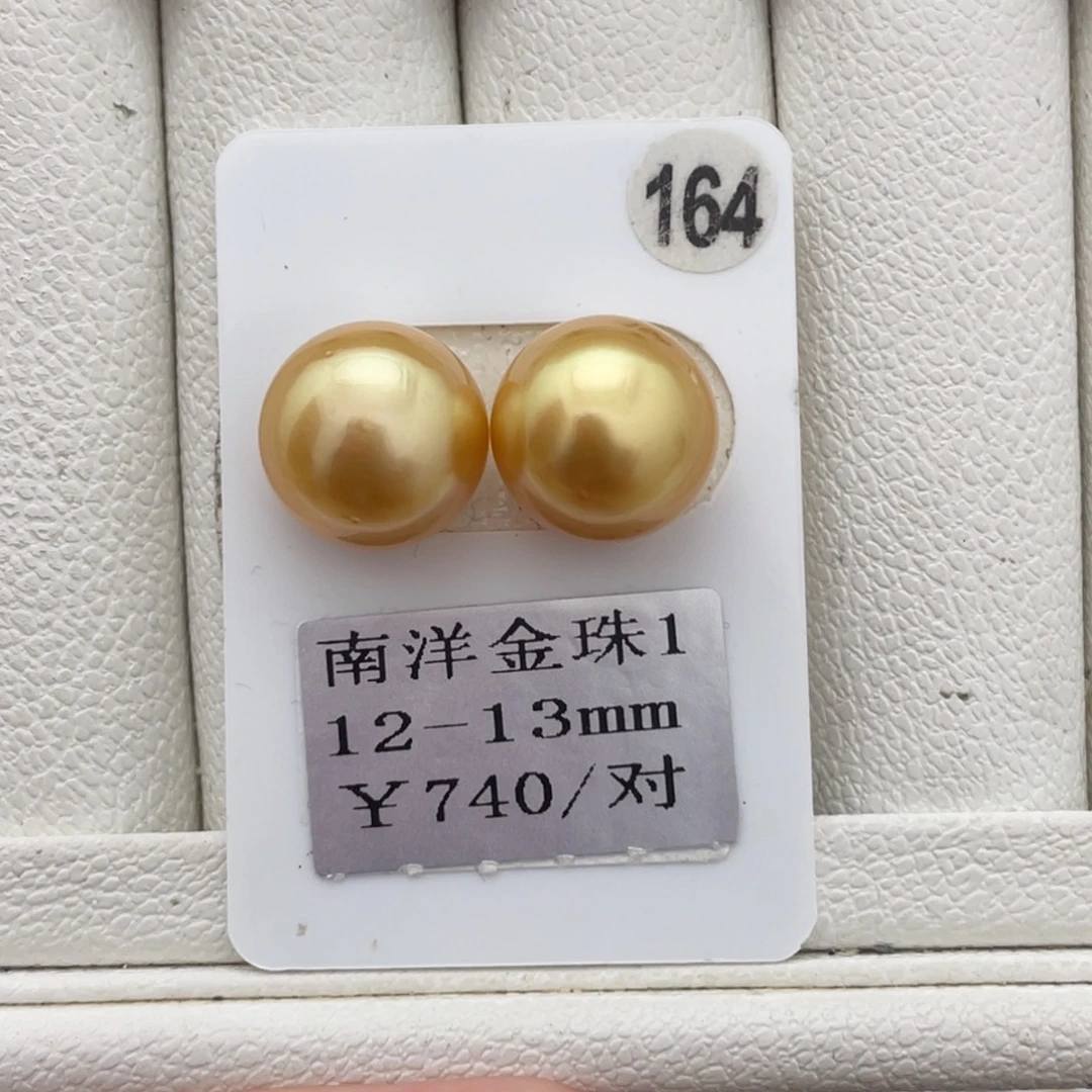 未镶嵌裸珠定制海水珍珠南洋金珠12-13