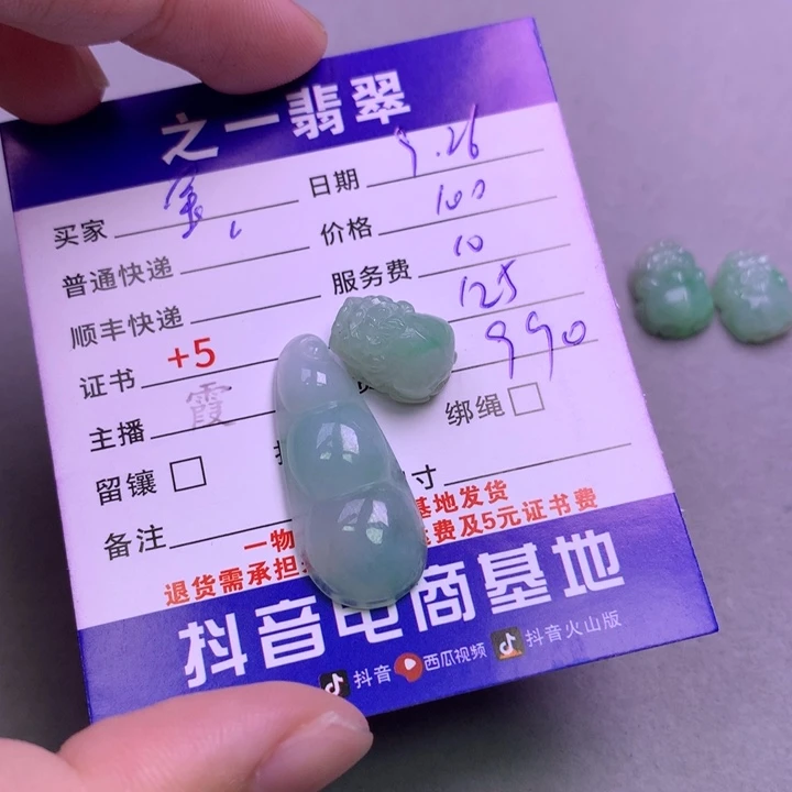 颈饰未镶嵌翡翠宝*