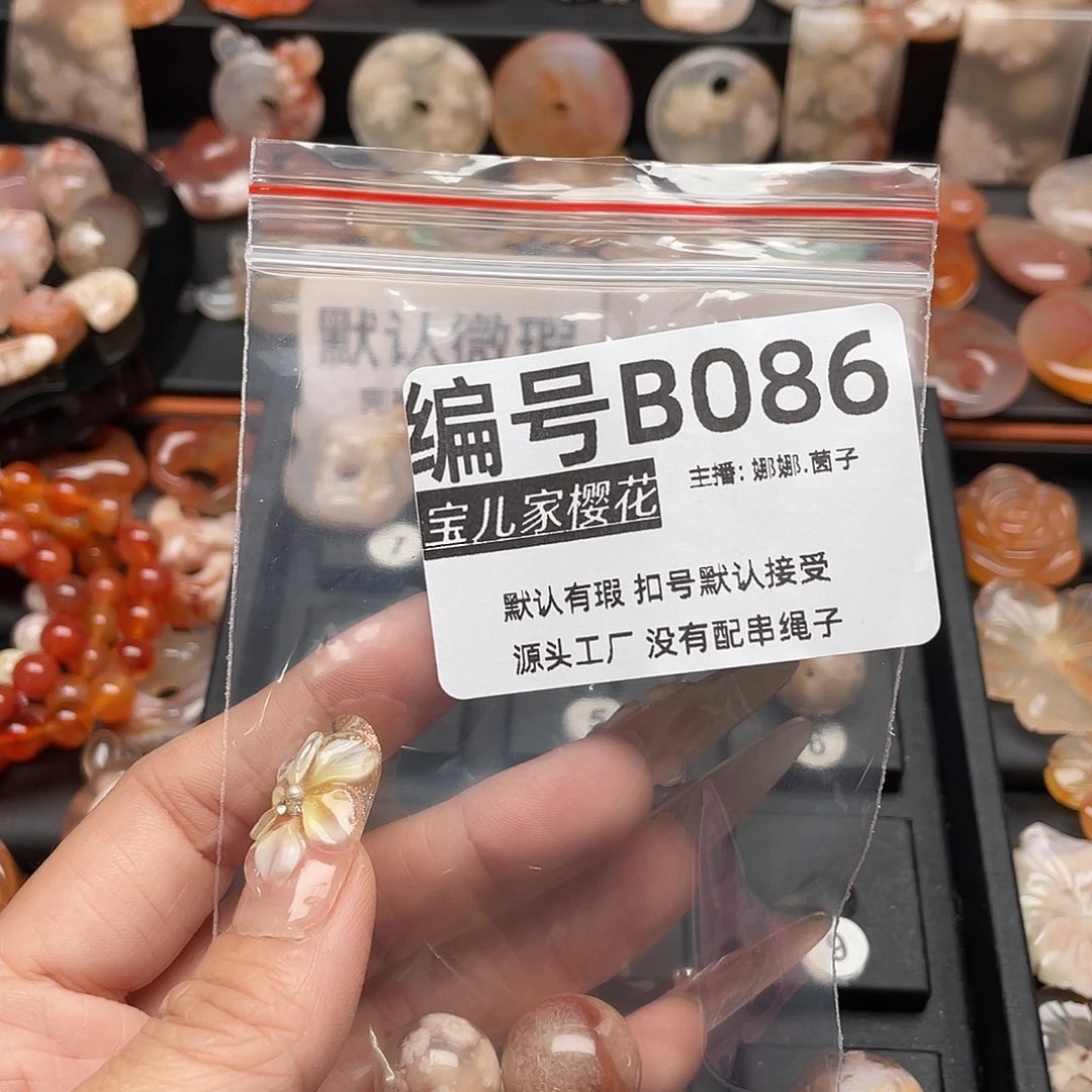 未镶嵌颈饰玛瑙/玉髓吾****意