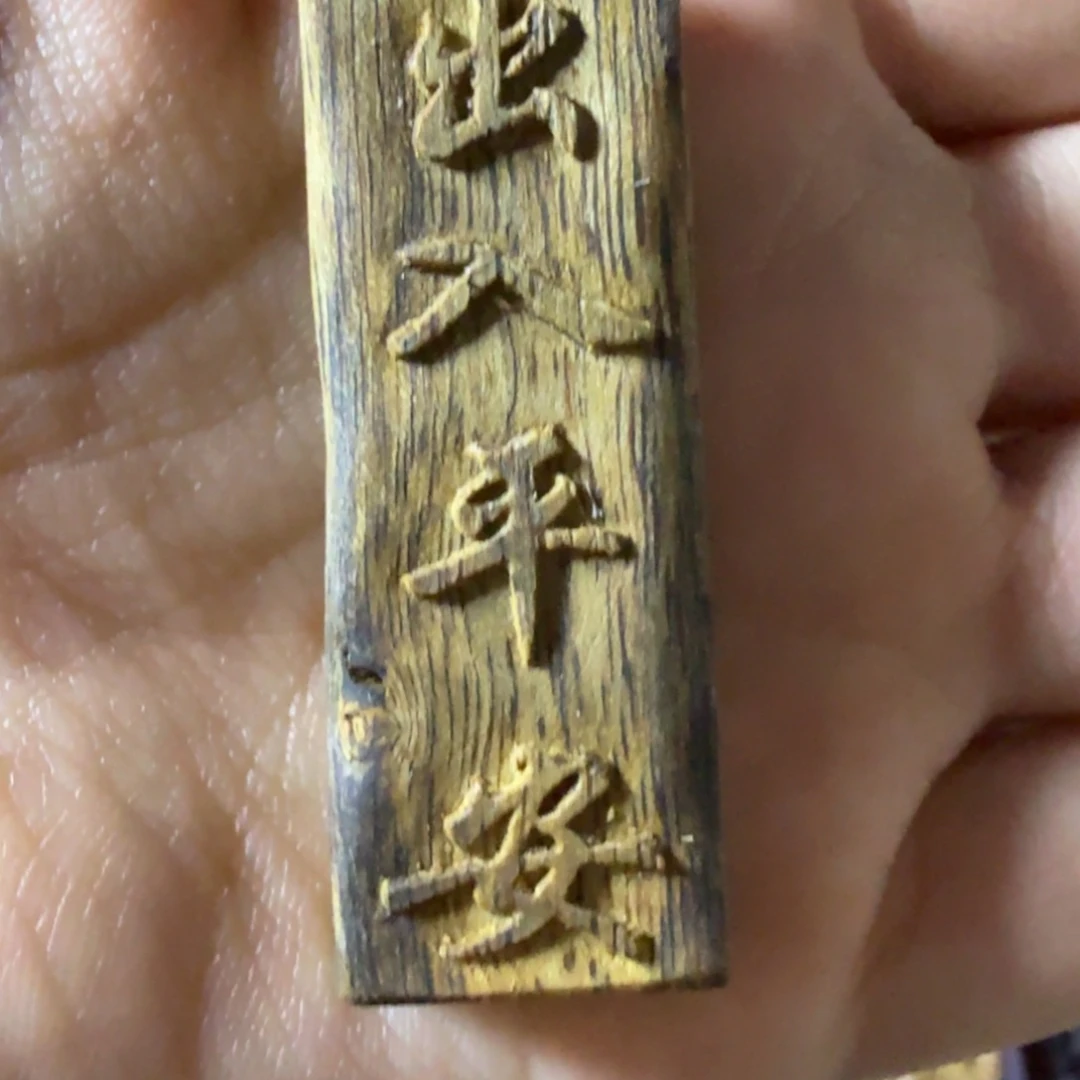 沉香沉香碎屑碎屑老白奇乌身圆叶花香药香