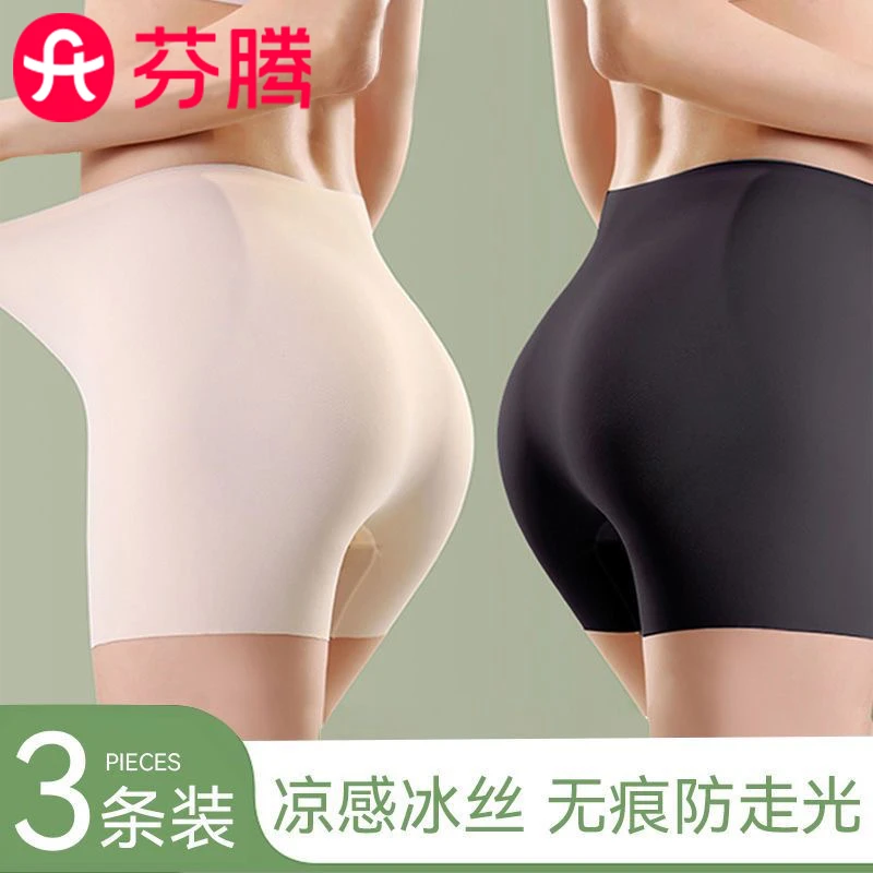 芬腾内裤女款冰丝无痕安全裤防走光高腰大码夏季薄款不卷边打底裤