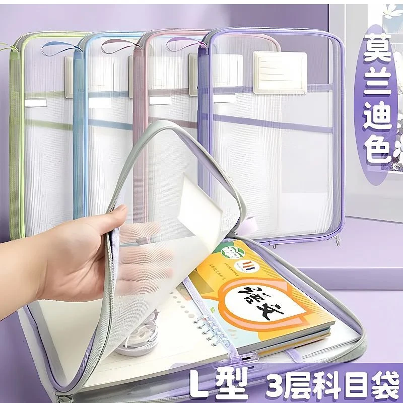 L型加厚科目学生分类多层网纱文件袋透明试卷L型书本收纳袋补习袋