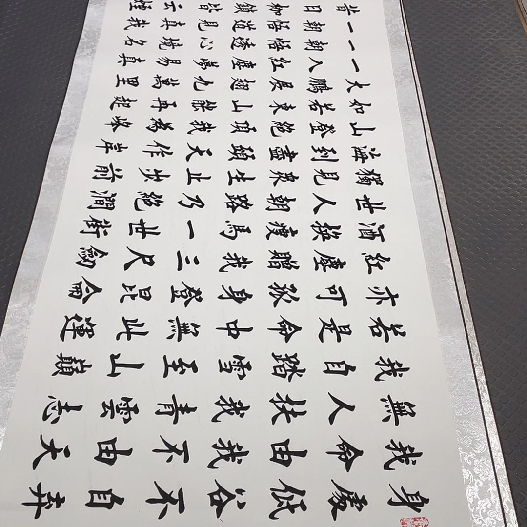 书法老师真人手写26卷轴