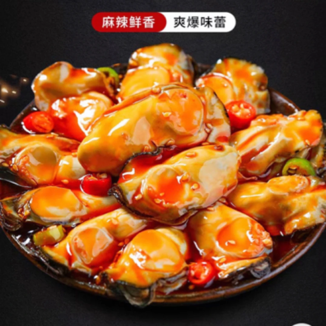 麻辣生蚝肉（150g）盒装