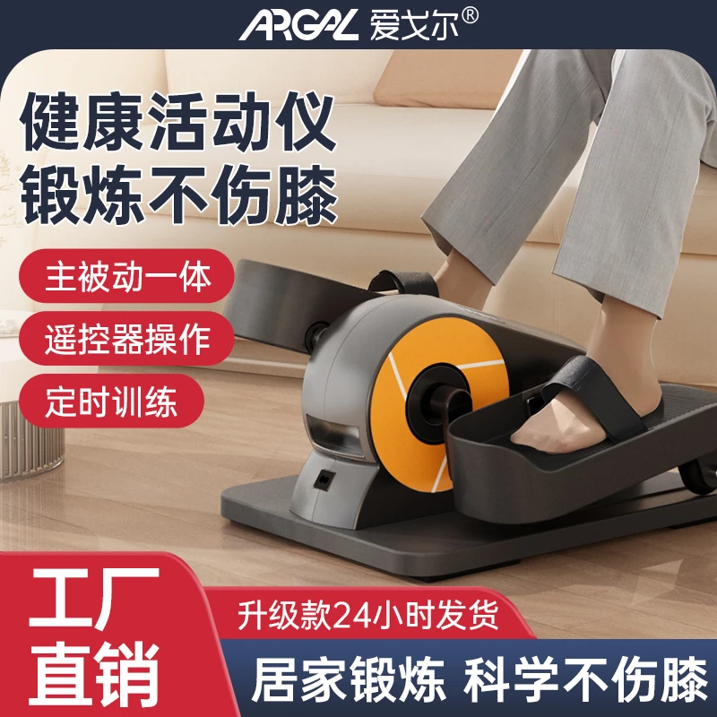 卧室家用电动踏步机康复训练老人腿部运动椭圆机腿蹬下肢训练器材