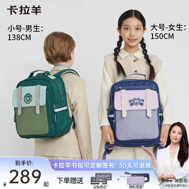 卡拉羊小学生1-6年级18L 20L减负时尚云朵书包仰望CX2222+CX2690