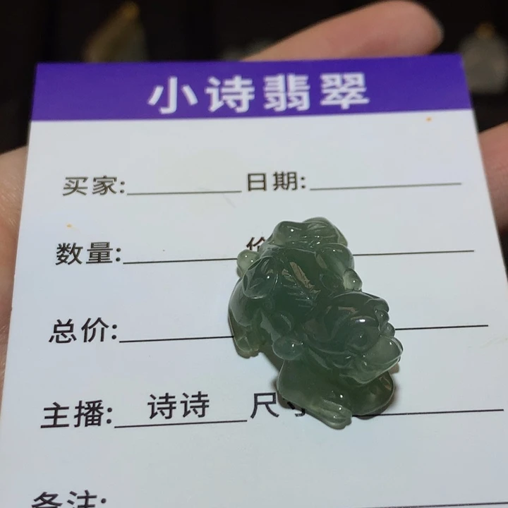 翡翠未镶嵌挂件777777