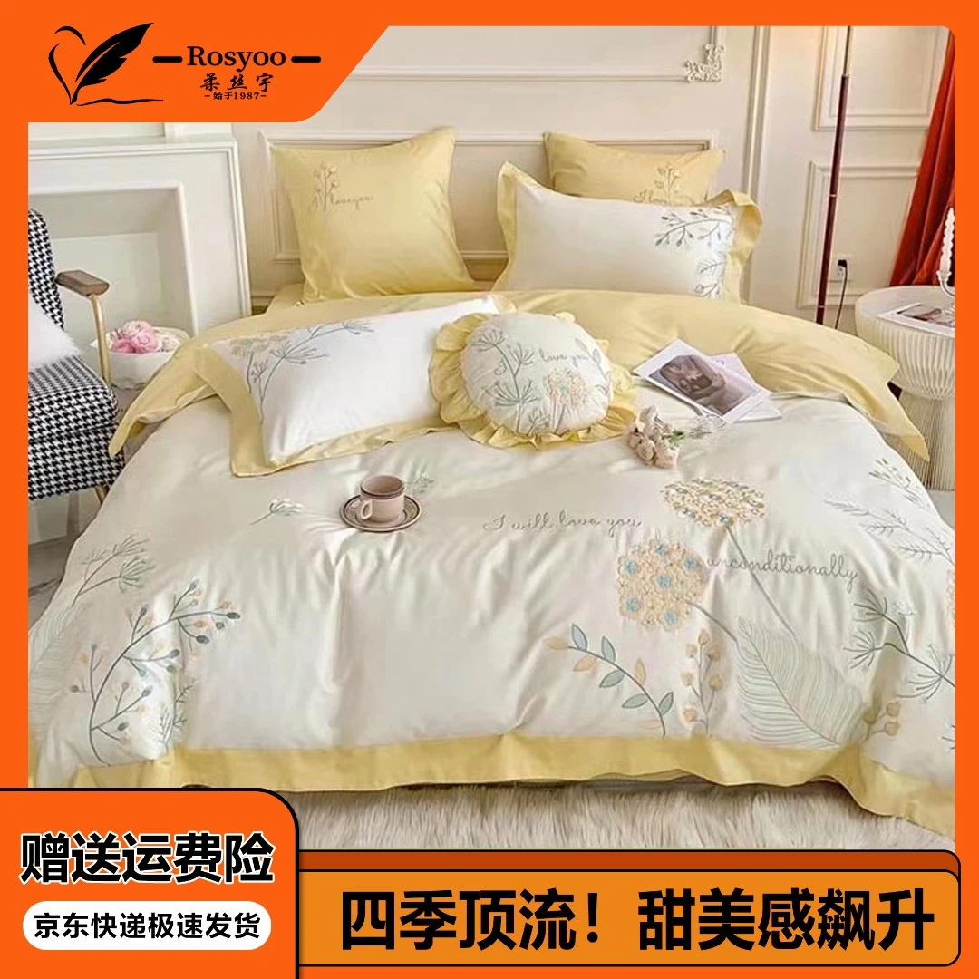 柔丝宇新款全棉高端轻奢绣花工艺款床单四件套棉花团锦簇
