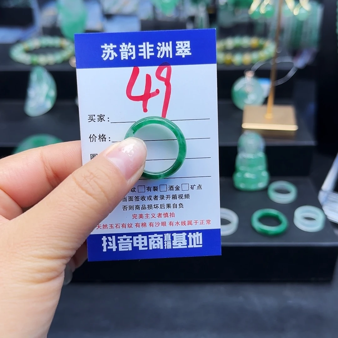 石英质玉（非洲翠）未镶嵌戒圈