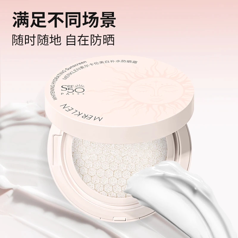 MERKLEN麦尔卡伦美白补水防晒霜SPF50 PA+++（气垫型）
