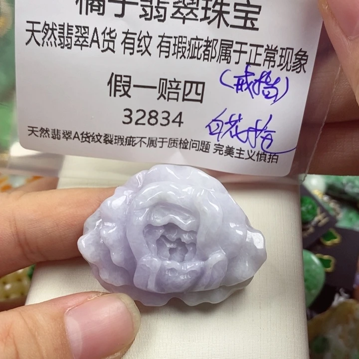 爱****翡翠未镶嵌吊坠(赠链)