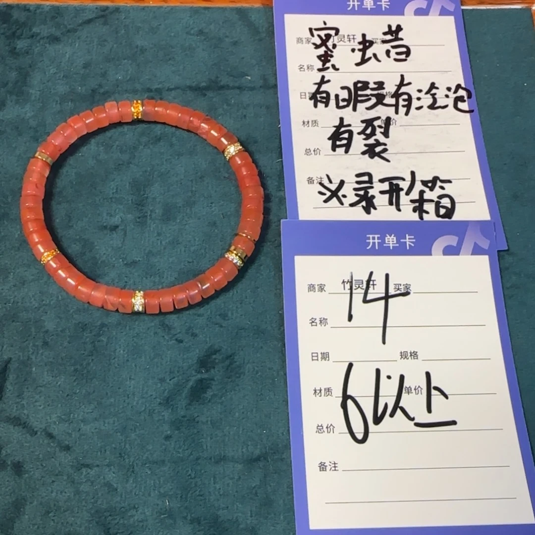 玛瑙/玉髓未镶嵌手链14号链接