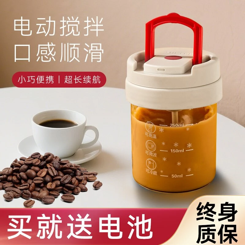 2025新款电动搅拌杯全自动咖啡杯电池款带刻度玻璃便携水杯电池款
