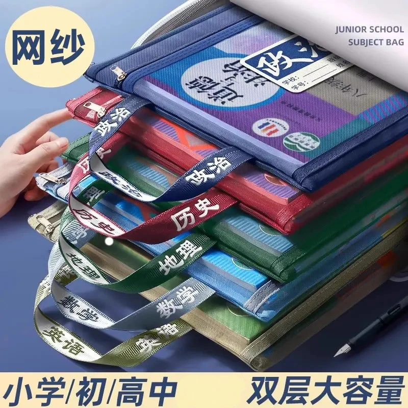 初中生学科科目分类袋分科文件袋拉链式双层大容量高中加宽收纳袋