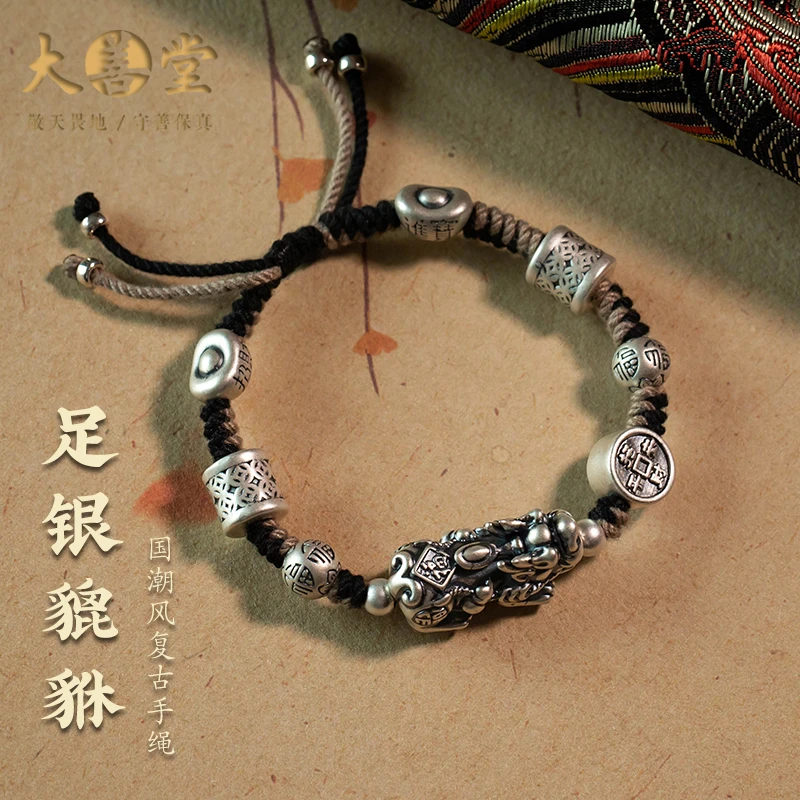 足银手链 大善堂貔貅银饰招财手链复古纯银男士手绳男士招财银饰