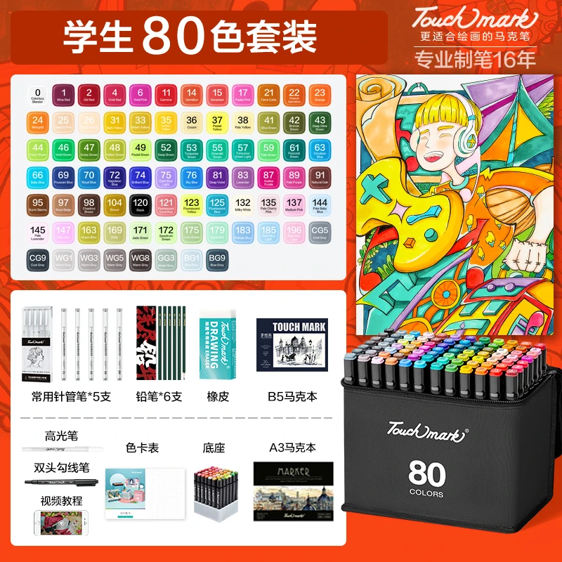 【TOUCHMARK】张校长漫画套装