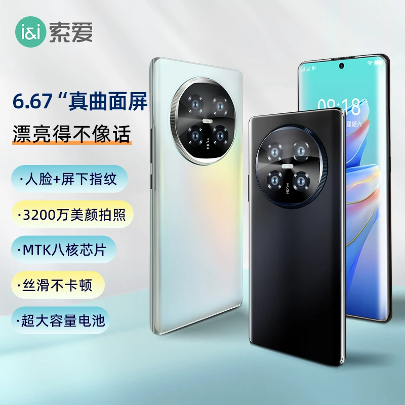 索爱2025年新品X100s智能手机全网通曲面屏超薄高清拍照指纹解锁