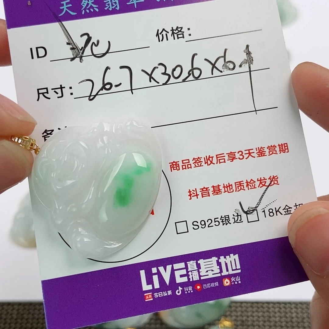 翡翠未镶嵌颈饰泥*翡翠