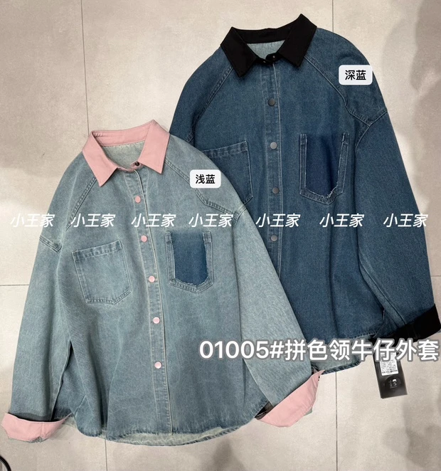 叨叨推荐款 XW#01005#拼色领牛仔外套（春季新款）XX