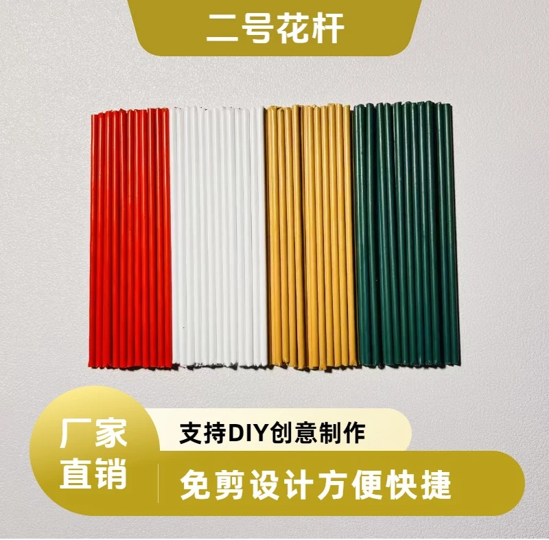 【77号国庆福利】免剪2号短花杆麻色白色DlY手工花杆diy麻绳