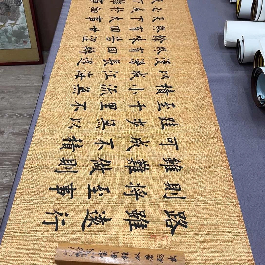 书法堵春生老师路虽远180✖️48