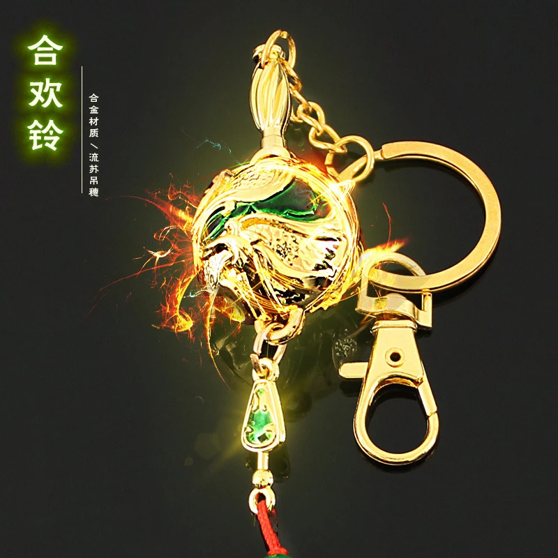 诛仙周边碧瑶合欢铃合金钥匙扣挂件模型玩具饰品节日礼物8cm流苏