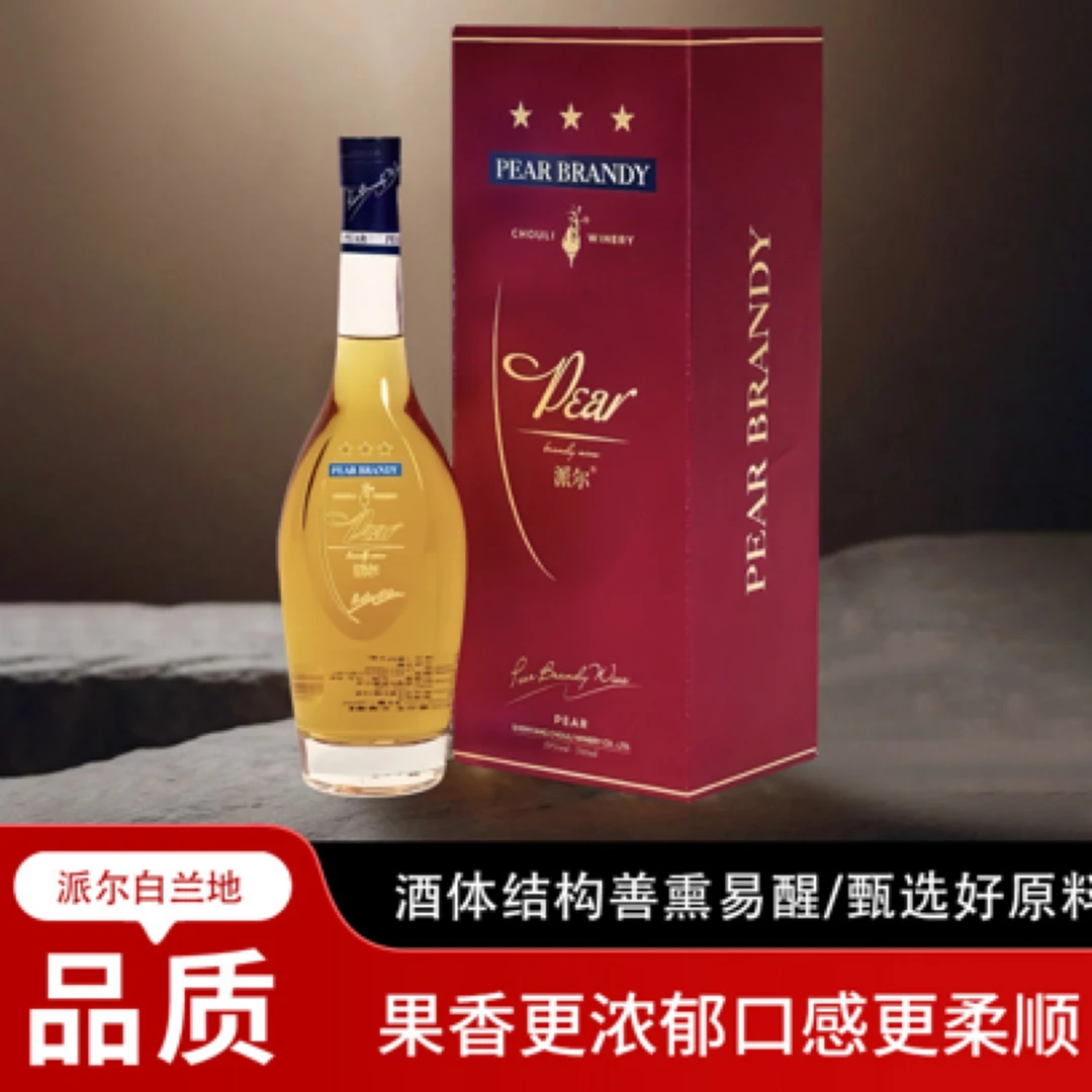 【派尔】39%vol.丑梨白兰地（橡木桶陈酿原浆）