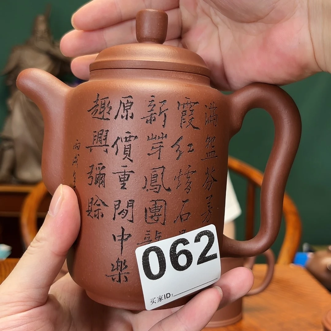 紫砂茶宠财紫砂壶062