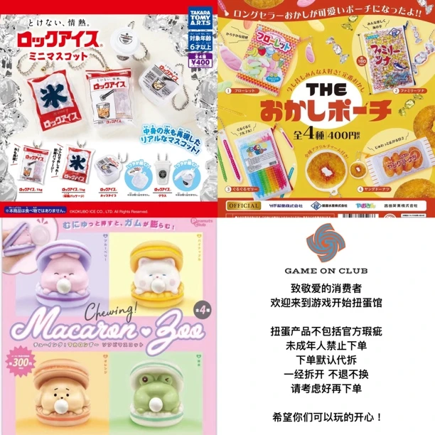 35 迷你冰淇淋挂件 肯大象零食收纳包 马卡龙动物吹泡泡捏捏