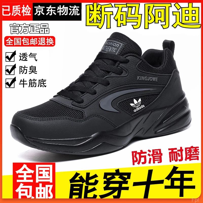 【品牌断码】夏季爆款网面透气防臭男鞋运动鞋防滑软底减震跑步鞋子