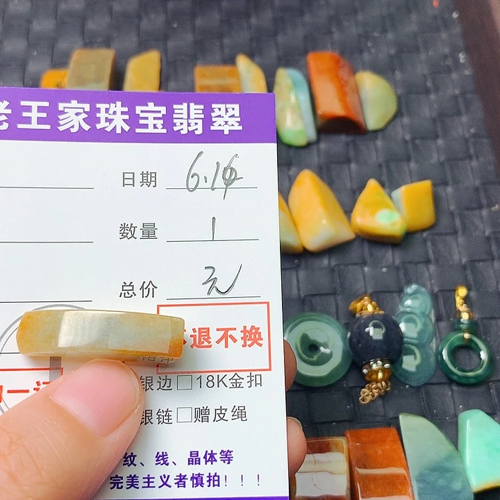 翡翠未镶嵌颈饰′**p